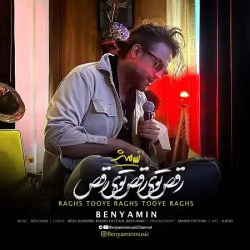 رقص توی رقص توی رقص